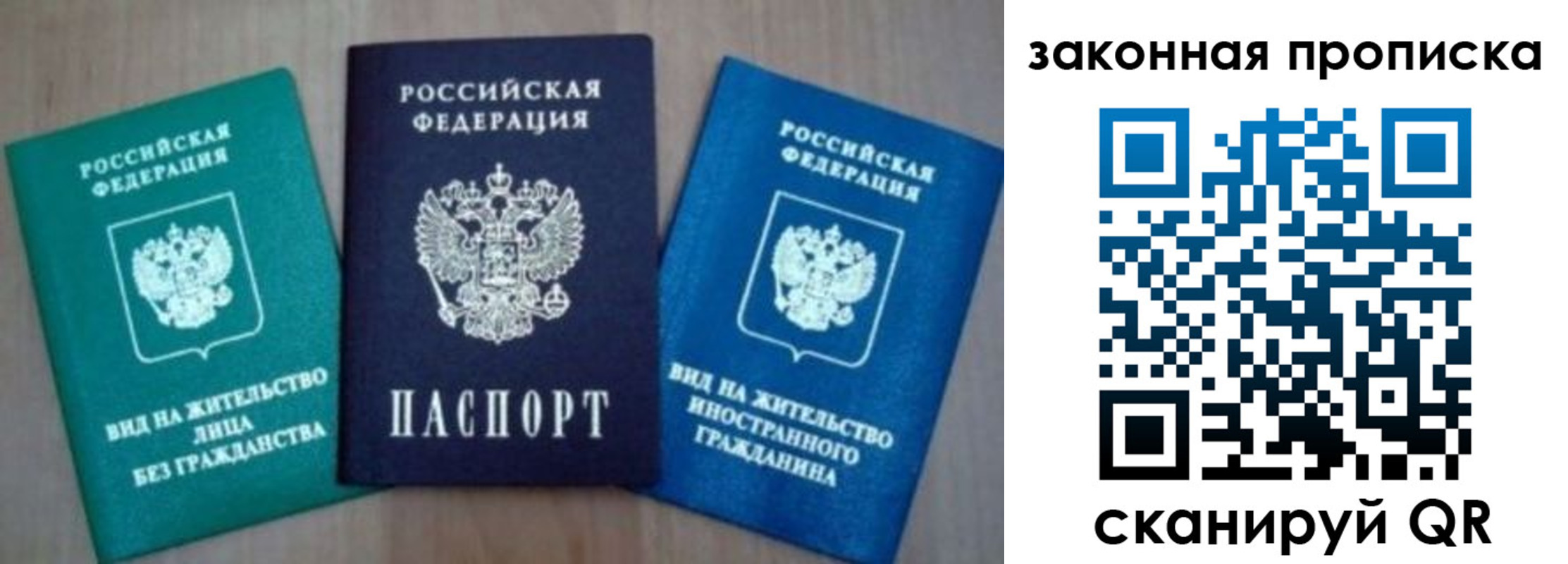временная регистрация для школы в Снежинске