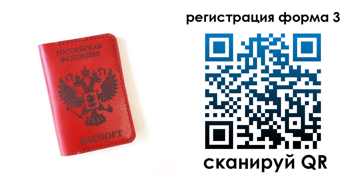 временная регистрация купить в Снежинске
