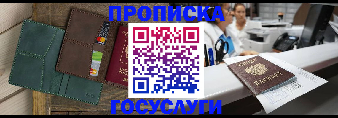 временная регистрация для школы в Снежинске