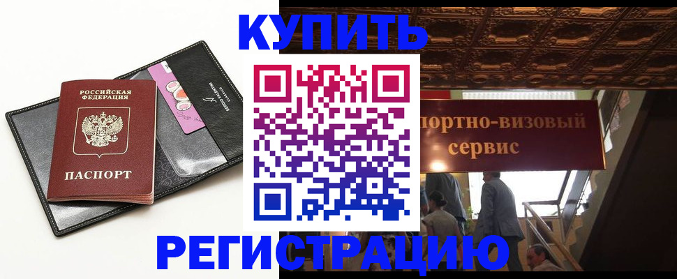 прописка для школы в Снежинске